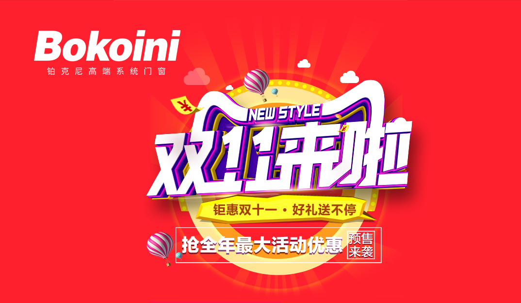 門窗裝修 定制門窗 門窗裝修 定制門窗