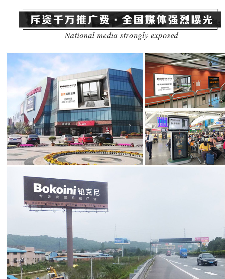 加盟、系統(tǒng)門窗、門窗