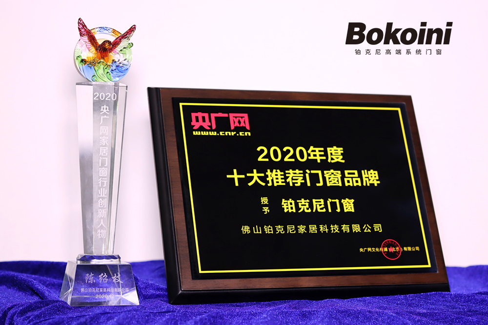 門窗品牌 高端系統門窗 門窗品牌 高端系統門窗